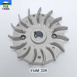จานไฟ 328 ใช้กับเครื่องตัดหญ้า Mitsubishi รุ่น 328