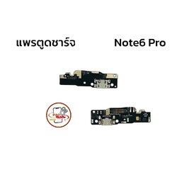 แพรตูดชาร์จ Redmi Note 6 Pro SKU-01961