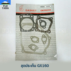 ชุดประเก็น GX160 ใช้กับเครื่องปั๊มน้ำ Honda รุ่น GX160