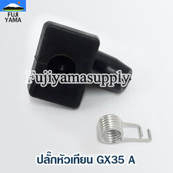 ปลั๊กหัวเทียน GX35 A ใช้กับเครื่องตัดหญ้า Honda รุ่น GX35