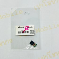 กล้องหน้า Oppo F5 SKU-03958