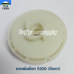 รอกพันเชือก 5200 (ดึงเบา) ใช้กับเครื่องตัดไม้/ เลื่อยยนต์ รุ่น 5200