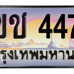 ทะเบียนสวย 4477 ขายทะเบียน 4477 3ขช 4477