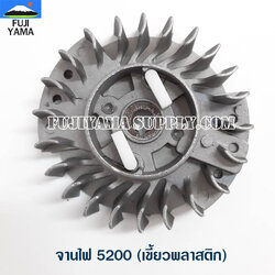 จานไฟ 5200 (เขี้ยวพลาสติก) ใช้กับเครื่องตัดไม้/เลื่อยยนต์ รุ่น 5200