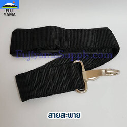 สายสะพาย ใช้กับเครื่องตัดหญ้าแบบสะพายบ่า