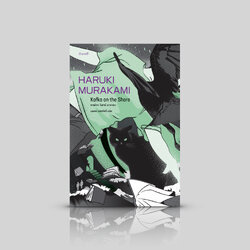 หนังสือ คาฟกา วิฬาร์ นาคาตะ -นวนิยายโดยฮารูกิ มูราคามิ -เด็กหนีออกจากบ้าน ชายชราพูดภาษาแมว