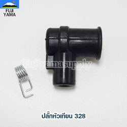 ปลั๊กหัวเทียน 328 ใช้กับเครื่องตัดหญ้า Mitsubishi รุ่น 328