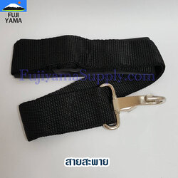 สายสะพาย ใช้กับเครื่องตัดหญ้าแบบสะพายบ่า