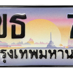 ทะเบียนสวย 7 ขายทะเบียน 7 3ขธ 7