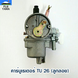 คาร์บูเรเตอร์ TU 26 (ลูกลอย)ใช้กับบล๊อคเครื่องยนต์รหัส TU26 และยี่ห้ออื่นๆ อะไหล่ เครื่องพ่นยาแบบสะพายหลัง