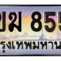 ทะเบียนสวย 8558 ขายทะเบียน 8558 3ขฆ 8558