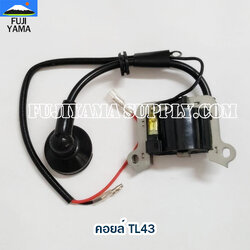 คอยล์ TL43 ใช้กับเครื่องตัดหญ้ารุ่น Mitsubishi รุ่น TL43