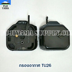 กรองอากาศ TU26 ใช้กับเครื่องตัดหญ้า Mitsubishi รุ่น TU26