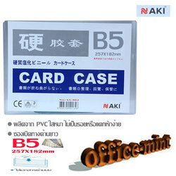 ซองพลาสติกเเข็ง Card Case B5 Naki ราคาถูก