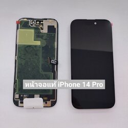 หน้าจอแท้ iPhone 14 Pro SKU-02140