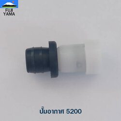 ปั๊มอากาศ 5200 ใช้กับเครื่องตัดไม้ / เลื่อยยนต์ รุ่น 5200