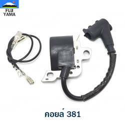 คอยล์ 381ใช้กับเครื่องตัดไม้/เลื่อยยนต์ รุ่น 381