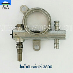ปั๊มน้ำมันหล่อโซ่ 3800 ใช้กับเครื่องตัดไม้รุ่น 3800