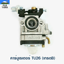 คาร์บูเรเตอร์ TU26 (เกรดB) ใช้กับเครื่องตัดหญ้า รุ่น TU26 ,260 หรือเครื่องพ่นยา รุ่น 767