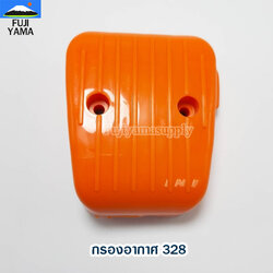 กรองอากาศ 328 ใช้กับเครื่องยนต์ Mitsubishi CG328 อะไหล่ เครื่องตัดหญ้า สะพายบ่า