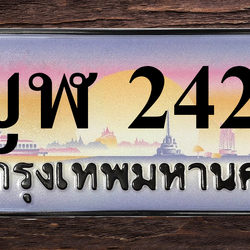 ทะเบียนสวย 2424 ขายทะเบียน 2424 ญฬ 2424