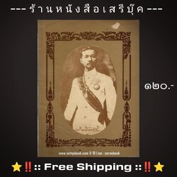 [ ❎ ---- Sold Out ---- ❎ ] [ จัดส่งแล้ว OB287166032TH - คุณก้องเกียรติ ] ⚫ สูจิบัตรวันรพี 🔴 คณะนิติศาสตร์ มหาวิทยาลัยรามคำแหง + ⭐ [ :: จัดส่งฟรี ลงทะเบียน :: ] ⭐ ✓