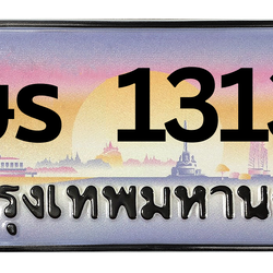 ทะเบียนสวย 1313 ขายทะเบียน 1313 ษร 1313