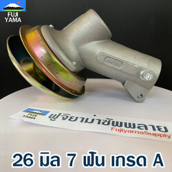 หัวเกียร์เครื่องตัดหญ้า 26 มิล 7 ฟัน ( 26*7 )
