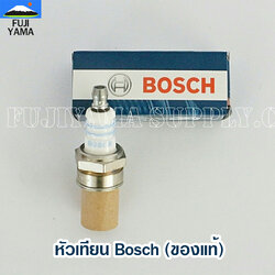 หัวเทียน Bosch (ของแท้) หัวเทียนเครื่องตัดหญ้า หัวเทียนเครื่องพ่นยา