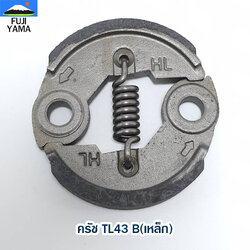ครัช TL43 B(เหล็ก)ใช้กับเครื่องตัดหญ้า Mitsubishi รุ่น TL 43