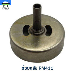 ถ้วยครัช RM411 ใช้กับเครื่องตัดหญ้า Kioritz รุ่น RM411