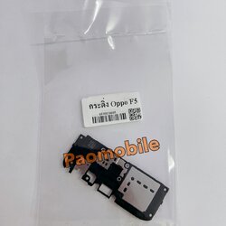 กระดิ่ง Oppo F5 SKU-01622