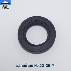 ซีลกันน้ำมัน No.22-35-7 ใช้กับปั๊ม 3 สูบ 6 หุน