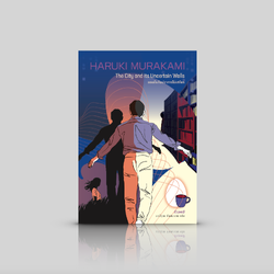 NEW หนังสือ แดนฝันกับปราการไม่เสถียร -นวนิยายล่าสุดของฮารูกิ มูราคามิ ความจริงแท้อยู่ที่ตรงไหน