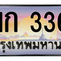 ทะเบียนสวย 3366 ขายทะเบียน 3366 ฌก 3366 (ผลรวม 24)