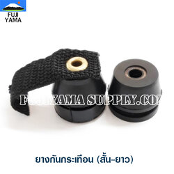 ยางกันกระเทือน (สั้น-ยาว) ใช้กับเครื่องตัดไม้ รุ่น 3800