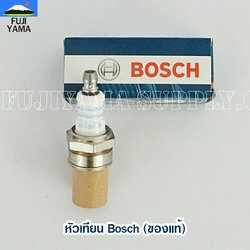 หัวเทียน Bosch (อย่างดี) หัวเทียนเครื่องตัดหญ้า หัวเทียนเครื่องพ่นยา