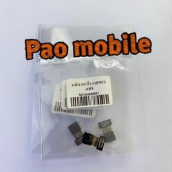 กล้องหน้า Oppo A83 SKU-00697