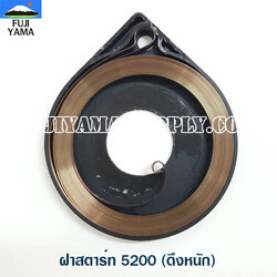 สปริงลานสตาร์ท 5200 (ดึงหนัก) ใช้กับฝาสตาร์ทเครื่องตัดไม้/เลื่อยยนต์ รุ่น 5200