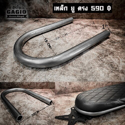 โครงเหล็กตัวยู ท้ายตรง ไม่เจาะฝังไฟท้าย