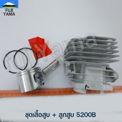 ชุดเสื้อสูบ + ลูกสูบ 5200B อย่างธรรมดา เครื่องตัดไม้