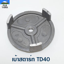 เบ้าสตาร์ท TD40 ใช้กับเครื่องตัดหญ้า Kawasaki รุ่น TD40