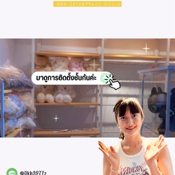 รีวิวการติดตั้งขั้นวางตุ๊กตา @ตลาดสดศรีนคร