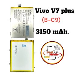 Battery Vivo V7 Plus (B-C9) SKU-00408