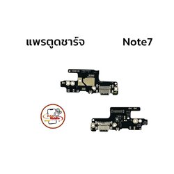 แพรตูดชาร์จ Redmi Note 7 SKU-01960