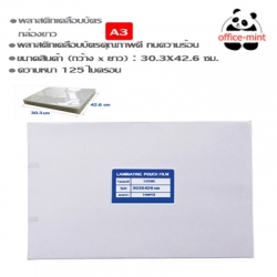 พลาสติกเคลือบบัตร A3 125 Mic กล่องขาว