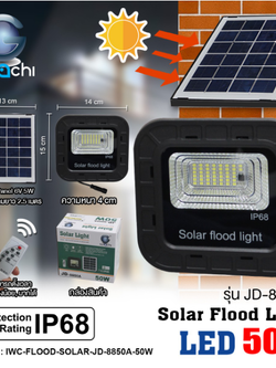 FLOOD-SOLAR-JD-8850A-50W รุ่น JD-8850A