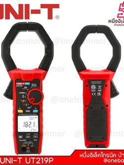 UNI-T UT219P แคลมป์มิเตอร์ดิจิตอล AC @onebanmor