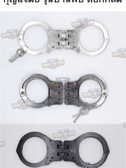 กุญแจมือ รุ่นบานพับ ดอกกลม