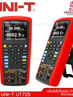 UNI-T UT725 เครื่องสอบเทียบกระบวนการแบบมัลติฟังก์ชัน @onebanmor